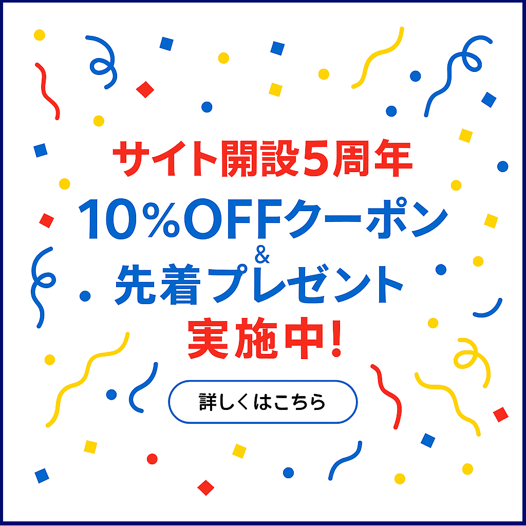 セイコータイムラボ公式オンラインショップ　開設5周年イベント